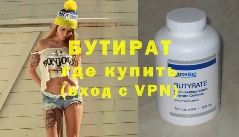 Бутират бутандиол  Кириллов 