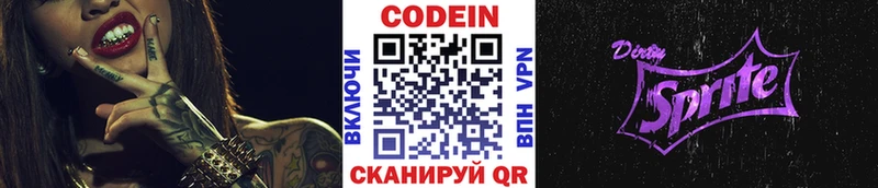 Codein Purple Drank Кириллов