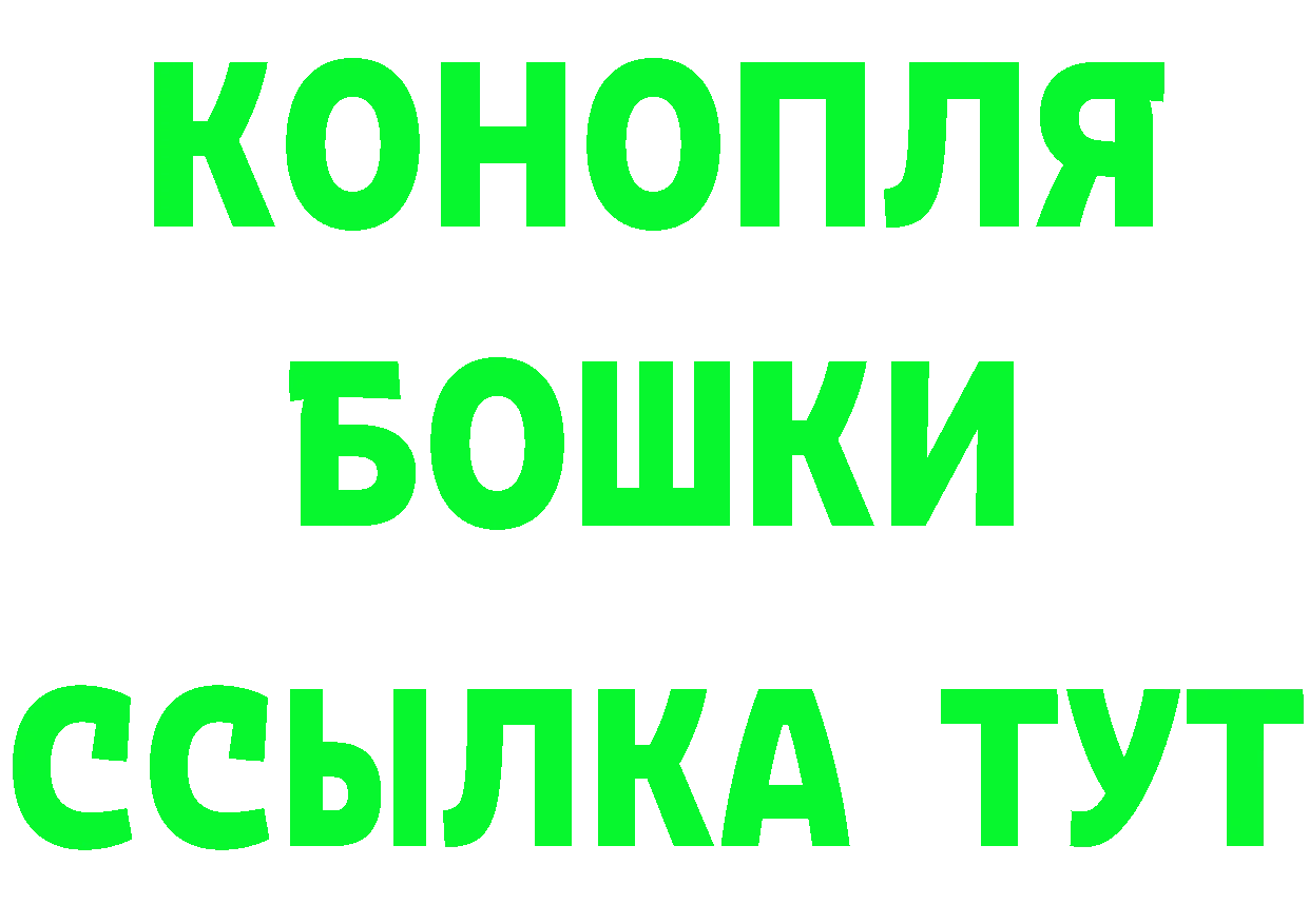 Бошки Шишки гибрид онион площадка OMG Кириллов