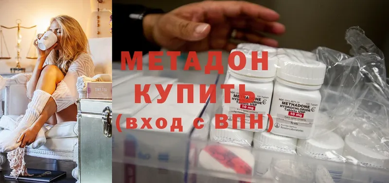 МЕТАДОН methadone  купить наркоту  кракен маркетплейс  Кириллов 